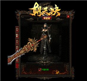 天龙八部私服成本